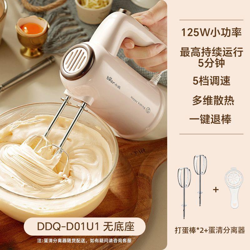 

Bear Electric Whisk For Home Small Baking Cream Cake Handheld Blender Mixing Machine Egg Beating Handy Gadget Apricot [without base]]
