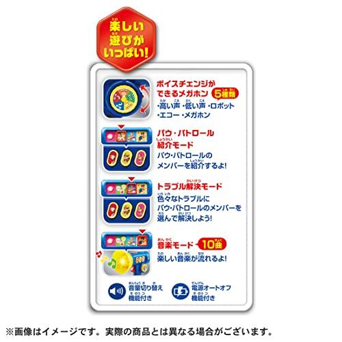 Paw Patrol: Paw and the Chase Megaphone