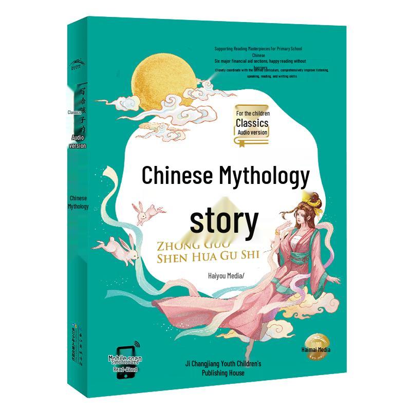 Classic Masterpieces for Children: Illustrated Audio Pinyin Books