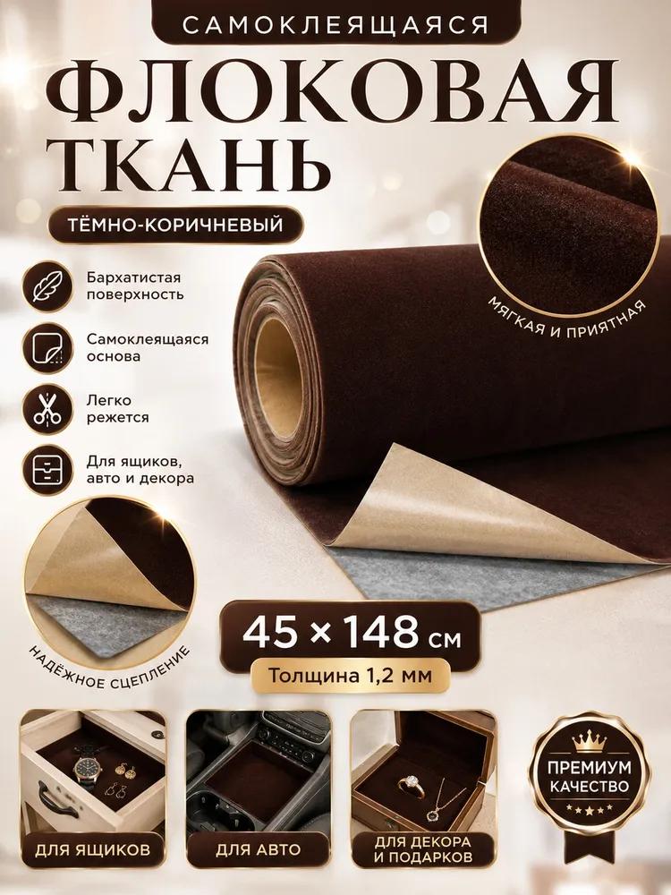 Fabric