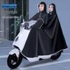 Extra Thick XL Full-Body Rainproof Poncho for Battery Electric Motorcycles