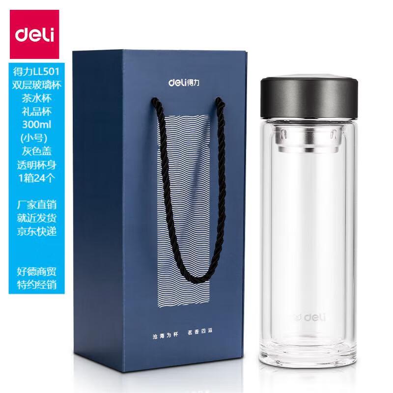 Deli LL502 Double Wall Glass Mug