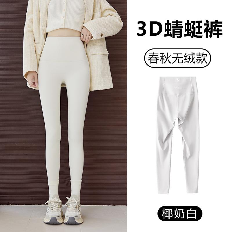 Dragonfly pants autumn and winter velvet thickened leggings women wear high waist abdominal sports yoga slim fit warm shark pants