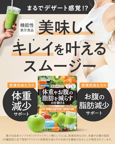 Fat Down Support Smoothie: Reduces Weight and Belly Fat. Diet Meal Replacement. Shin Nippon Health. 1 Meal Replacement (120g, Green Apple).