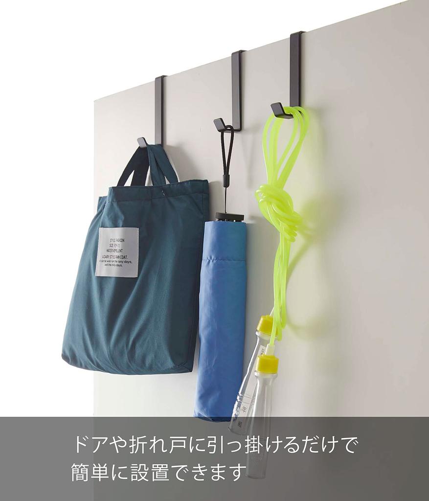 Yamazaki 4891 Door Hanger Set of 5 Black Approx. W1.5XD7XH9cm Smart Door Hook