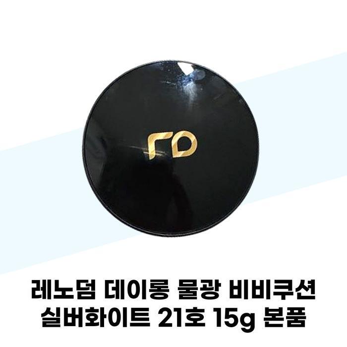 RENODERM Daylong Water Glow BB Cushion Silver White No. 21 15g (38983984)