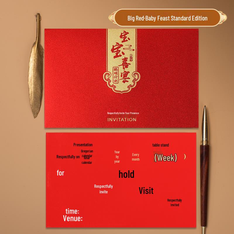2024 New Style Baby Banquet & One-Year-Old Celebration Invitation by Zhao Zhiqian