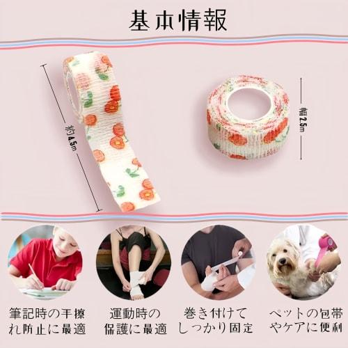 8-Color Set: Self-Adhesive Elastic Bandages for Pets, 2.5cm X 4.5m, for Dogs, Cats, and Small Animals, Colorful, Non-Slip, Breathable, No Scissors Req