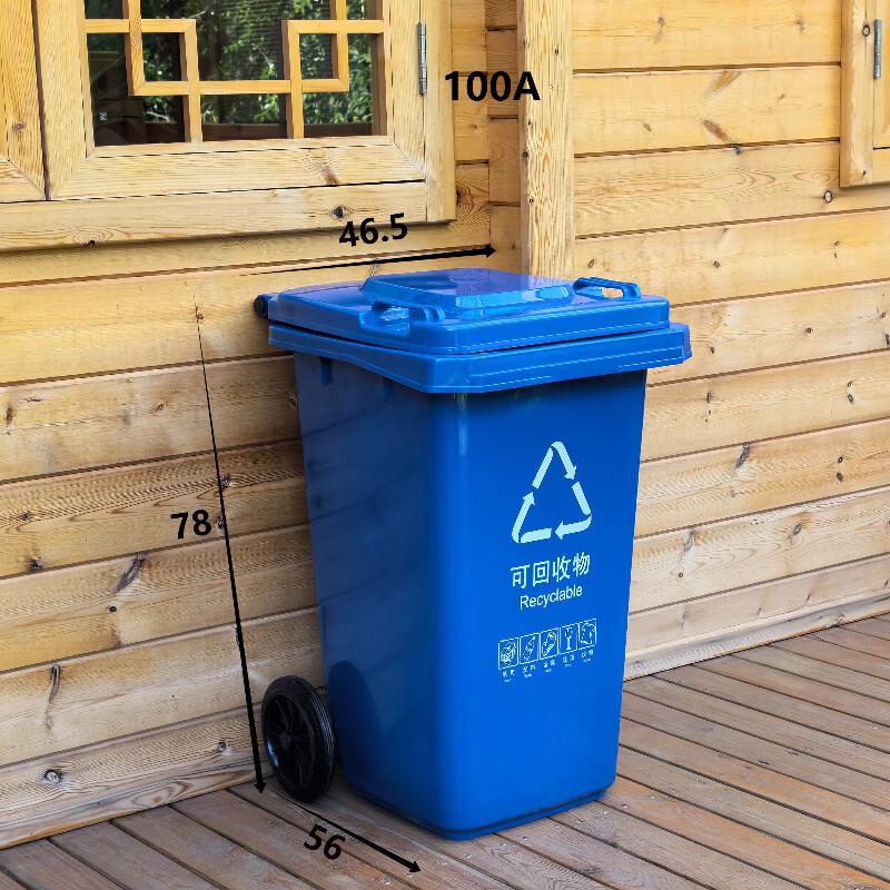 Tall 100L Commercial Kitchen Recycling Bin