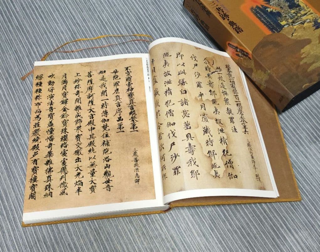 [USED] Encyclopedia of National Treasures (3) Calligraphy and Classics