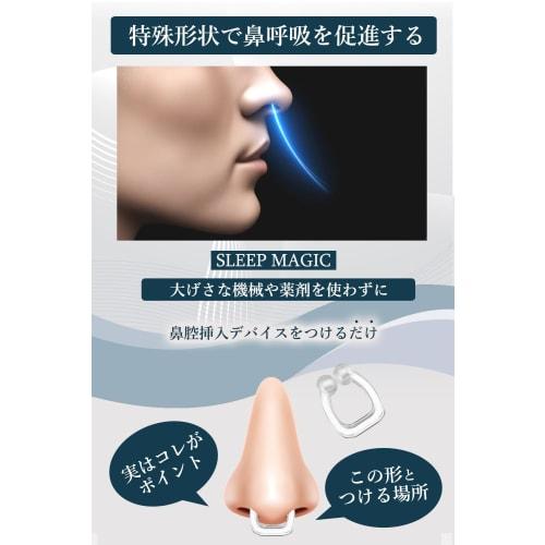 Snoring Prevention Aids (Set of 2) with Japanese Instruction Manual, Washable, and Case. These Magnetic Nasal Clips Are Reusable and Promote Nasal Bre