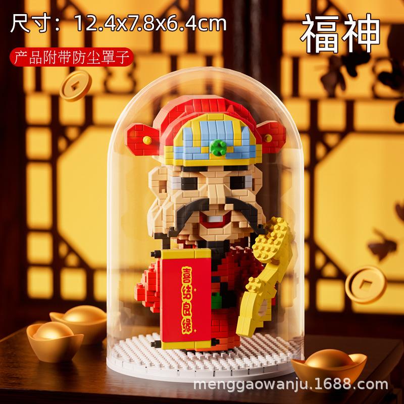 Qixian God Of Wealth Micro-Granular Children'S Educational Assembly Moon Old Little Fairy Guochao Building Block Ornament Toy