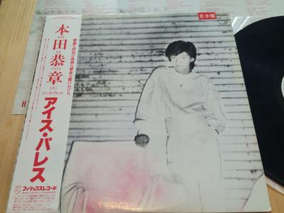 LP Record YASUAKI HONDA - Ice Palace 28PL44 PHILIPS 1982 Japan Obi Japanese Pop/Rock