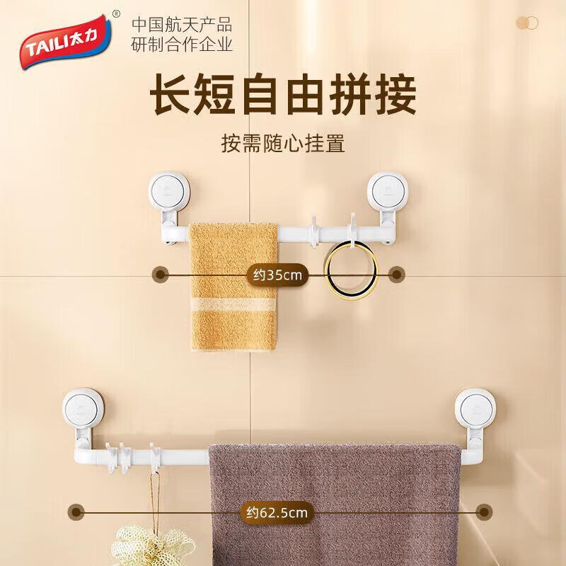 Taile Suction Cup Towel Rack