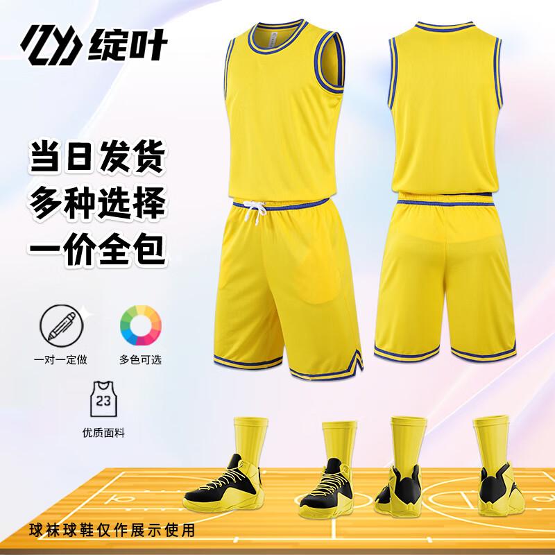 Custom Basketball Team Jersey Set 875 L