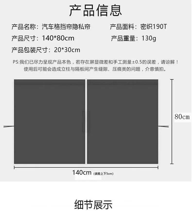 New Car Sun Shade Privacy Curtain Taxi Car Isolation Curtain Partition Curtain Commercial Car Interior Accessories