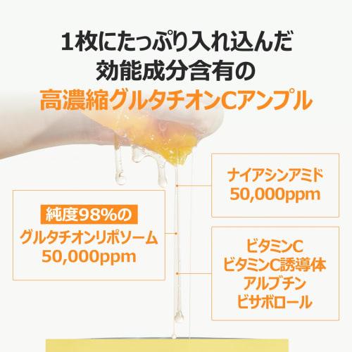 Numbers In (numbuzin) No. 5 Shiratama Glutathione C Furikake Mask 4 pieces | Face pack  Tone balancing care Korean mask pack Beautiful skin sheet mask
