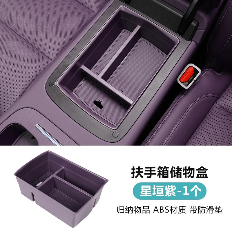 For Leapmotor C10 2024/2026 Car Center Console Organizer Tray Armrest Storage Box Storage tray Glove Box Organizer Insert Tray Armrest box Purple