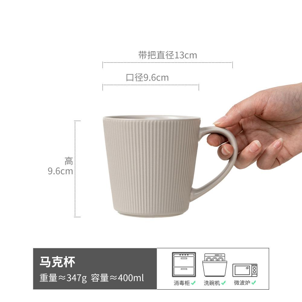 Simple Wind Vertical Pattern Ceramic Water Cup High Value Household Large Capacity Mug Couple Pair Cup Office Use