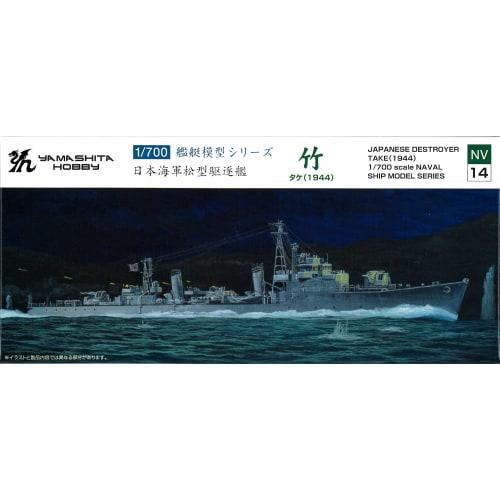 Yamashita Hobby 1/700 Warship Model Series Matsu-class Destroyer Bamboo Plastic Model NV14