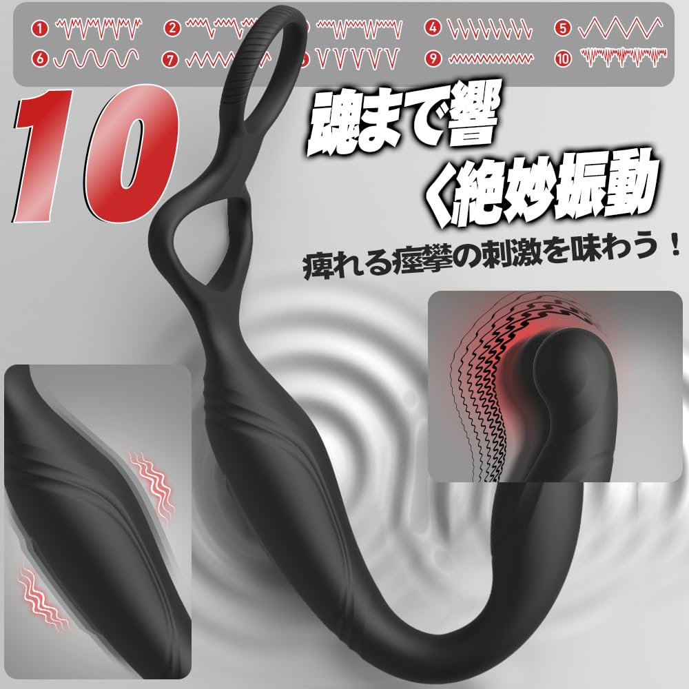 the Anal Vibrator Anal Goods Prostate Massage Types of Hitting Internal Rotation 10 Types of Vibration Penis Ring Included 10M Remote Dildo Male