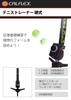 Sakurai Trading CALFLEX Tennis Toss Machine Tennis Trainer Hard Ball Compatible Net Compatible (SAKURAI) CT-012 CTN-012