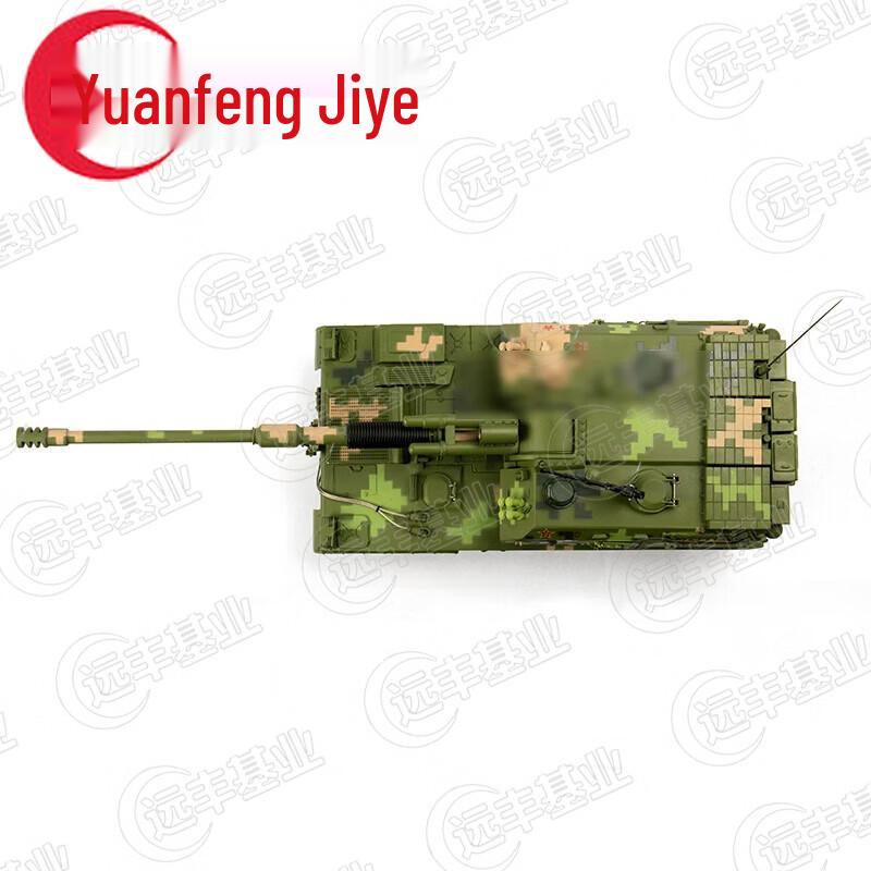 Type 05 155mm Self-Propelled Howitzer Alloy Model