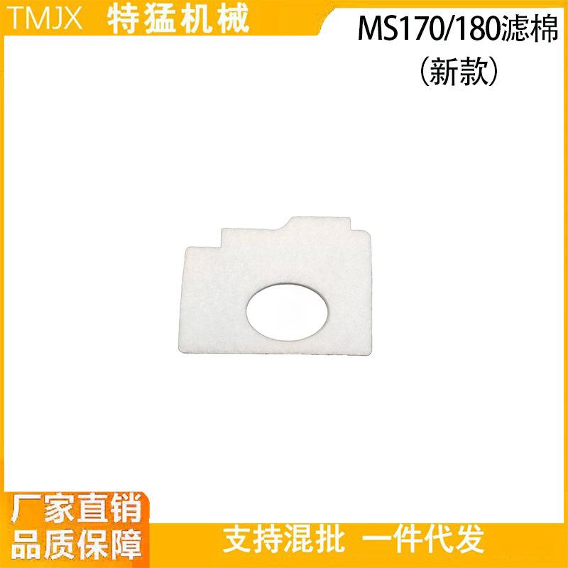 Compatible Air Filter Cotton for MS170 & Old MS180 Chainsaw Models