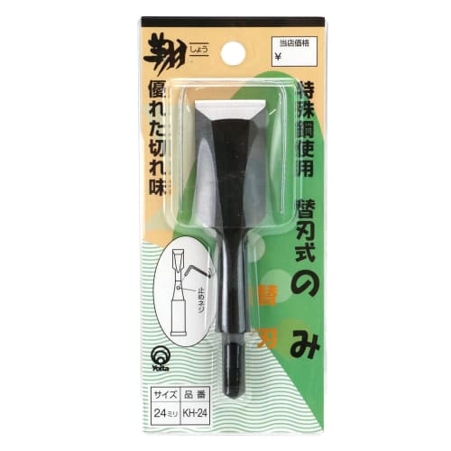 Yoita Riki Sho Refillable Chisel Blade, 24mm, KH-24, Silver