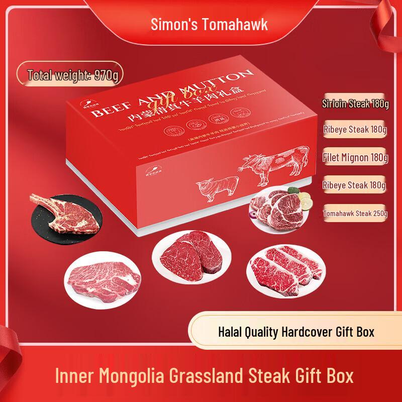 Ximeng Tomahawk Inner Mongolia Halal Original Cut Beef Steak Gift Box