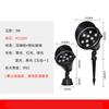 NuFeng 9W Outdoor Waterproof LED Landscape Spotlight