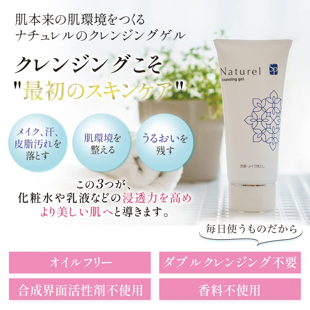 Naturel SP Cleansing Gel Refill 550g <26744>