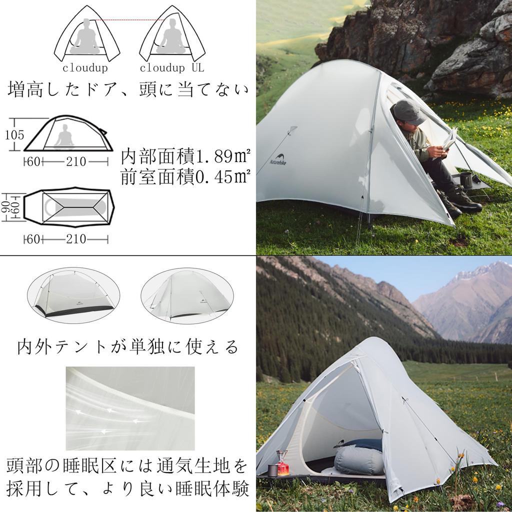 Naturehike Cloudup UL Nový kg stan pro hory aerodynamická třída 7 odolný proti větru a dešti 15D robustní a lehký rozšířený rychloupínací úložný vak součástí solo