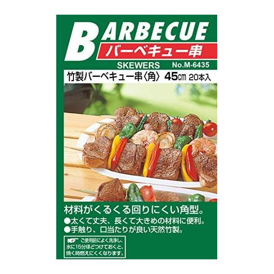 [Amazon.co.jp Limited] Captain Stag (CAPTAIN STAG) Barbecue Skewer Bamboo Square Shape 45cm [40 Pieces] UZ-13214