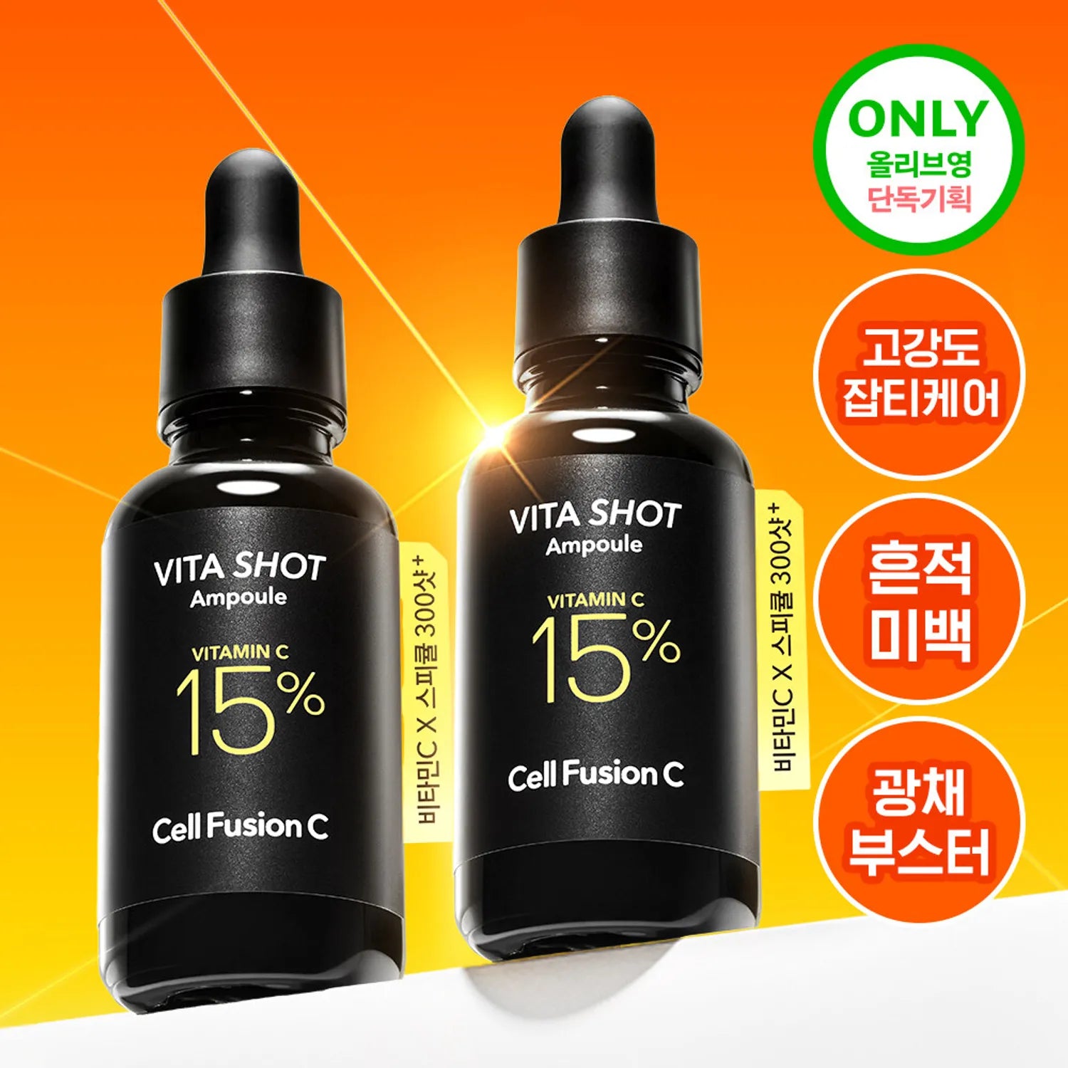 Cell Fusion Toning C Vita Shot Ampoule 20g Double Pack 20g