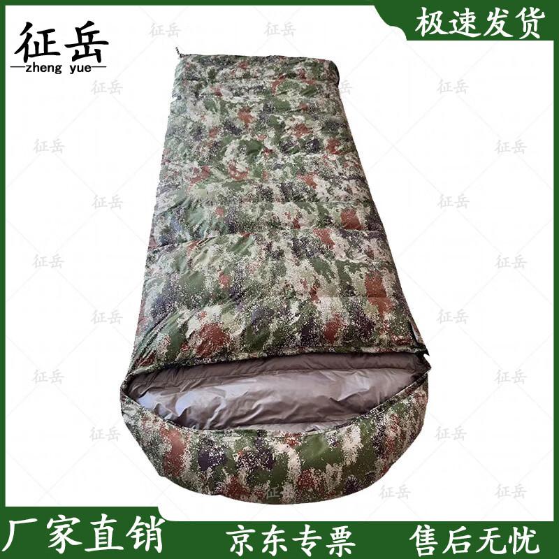 Zhengyue Jungle Starlight Envelope Adult Sleeping Bag