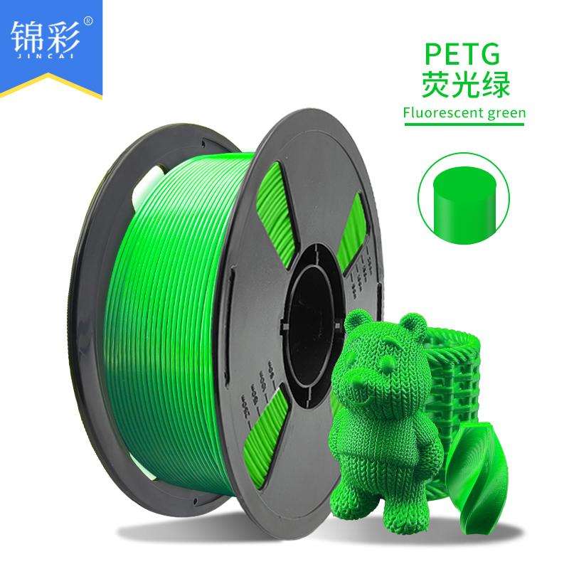 Factory New 3D Printing Filament PETG Single Color 1kg Multi-Color Optional 1.75mm Neatly Arranged