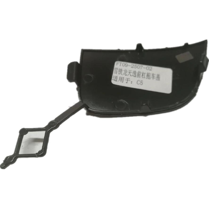 Towing Hook Cover Plate YL00873480 YL008584XT YL008583XT For Citroen C5 AIRCROSS Trailer Cover