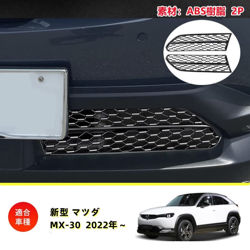MEKOMEKO Mazda Front Grille Bumper Grille Cover Exterior ABS Easy Compatible with and Model MX-30 Accessories, Parts, Resin, 2-Piece Set,