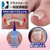 Plus Walk General Medical Equipment Ingrown Nail Correction Seal Elastic Resin Hook Thin Transparent Seal Cyplus