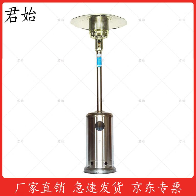 Junshi Umbrella Gas Patio Heater