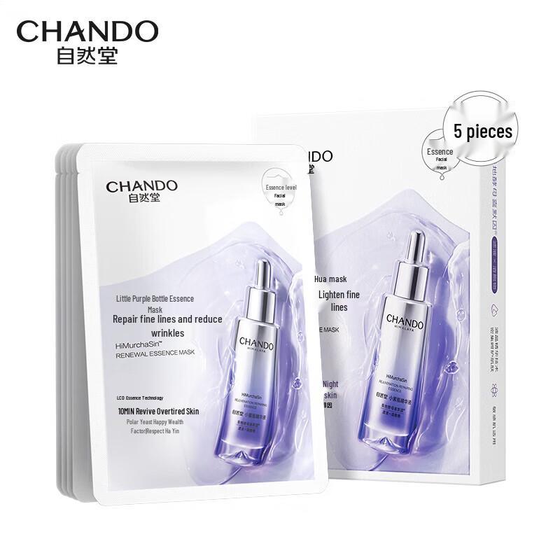

CHANDO Little Purple Bottle Repair Facial Mask