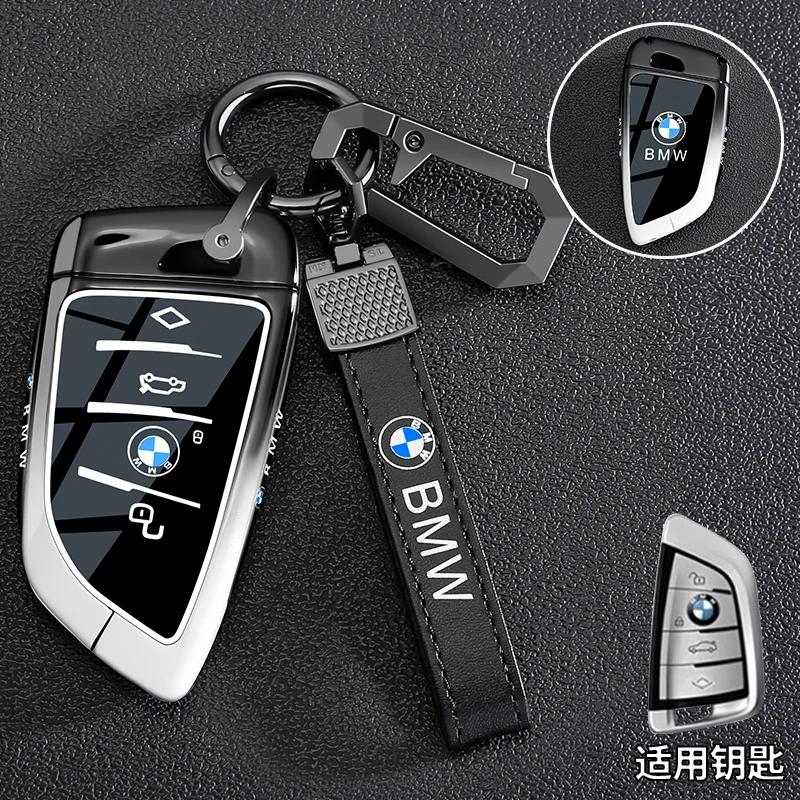 Suitable for BMW 5 Series Key Case, X5, X6, X3, X2, X1, Blade Key Case for New 3 Series, 1 Series, High - End 7 Series, 530 Case