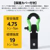 Ton Aluminum Alloy Shackle Hitch Receiver for with Protective 4.75 Trailers, Carts, Trucks, Jeeps, Off-Road Camping, Cover, Rust-Resistant, Bow-Shaped