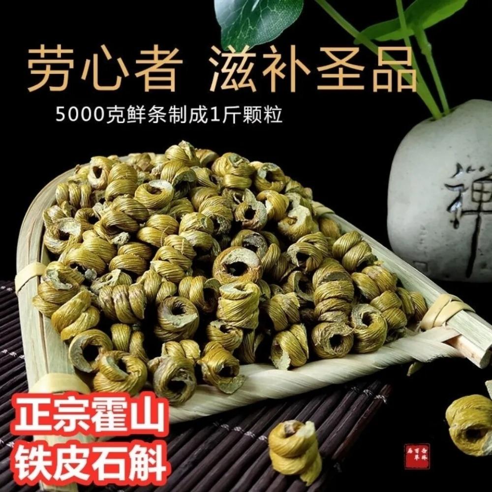 Polvo de Dendrobium Seco 250g Té Detox Herbal Natural Impulso de Energía