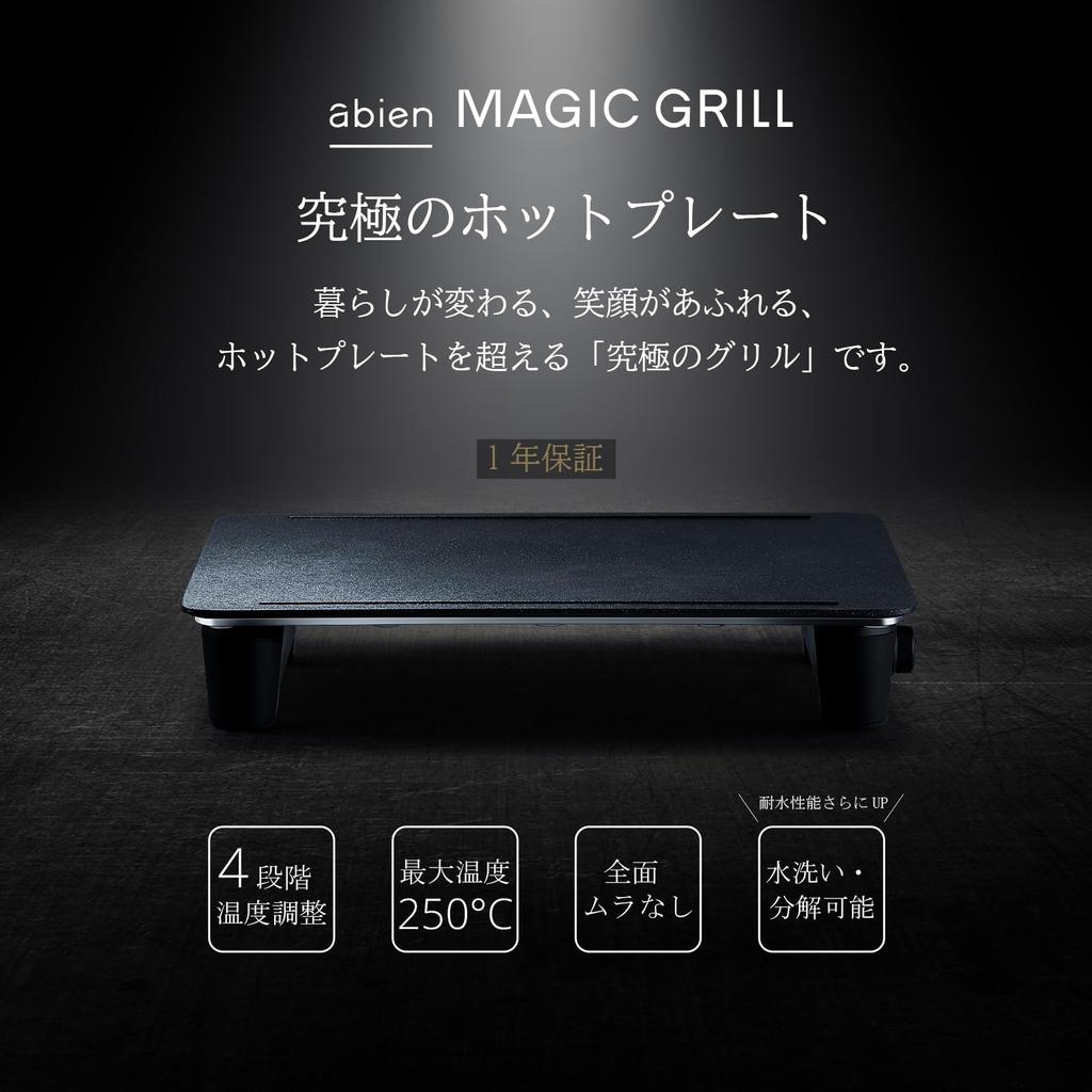 Abien Magic Grill Hot Low Yakiniku Plate Easy To No Oil Smoke Reduction Abien MAGIC GRILL Black Plate, Smoke, Removal, Clean, Compact, Storage,