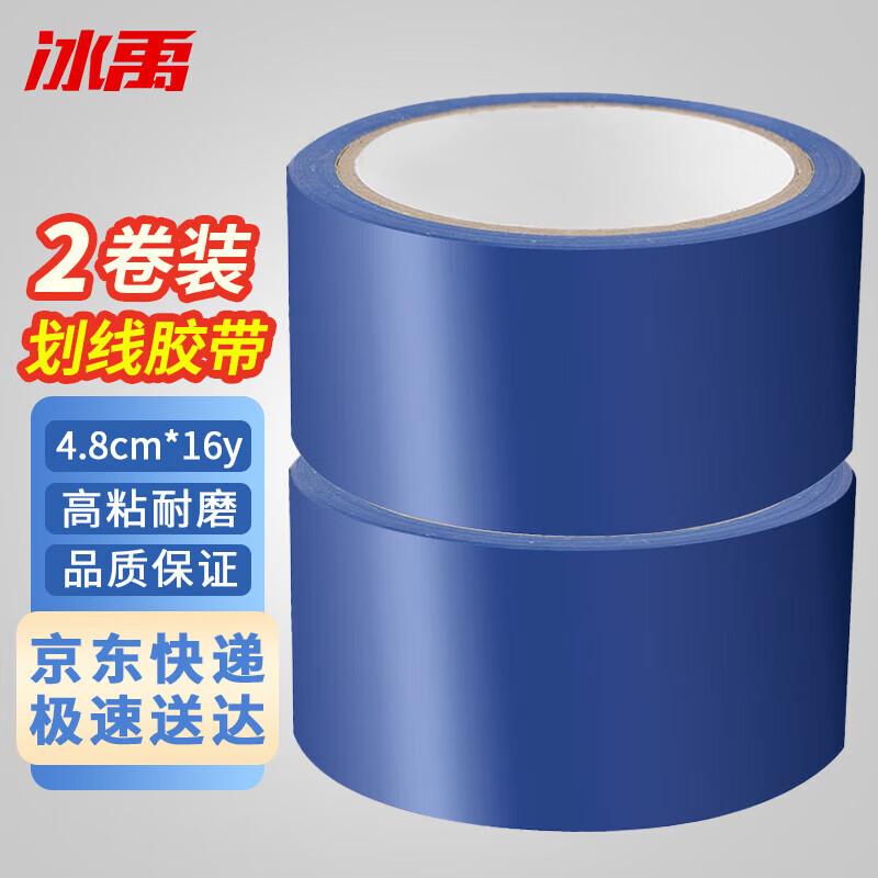 Bing Yu PVC Safety Warning and Ground Line Tape