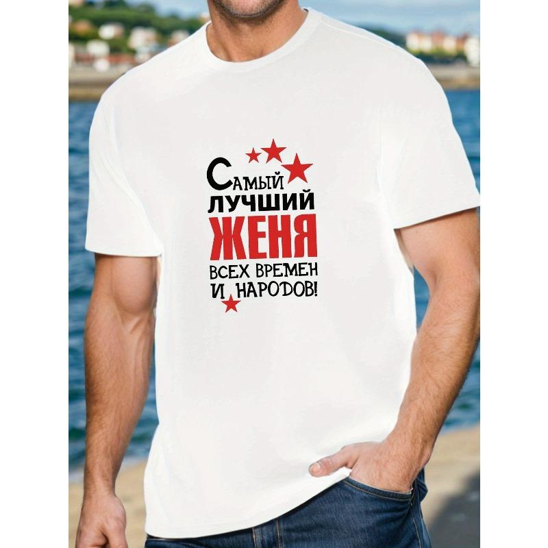 European sizes Fun Russian Men'S Short Sleeve T-shirt Summer T-shirt Top