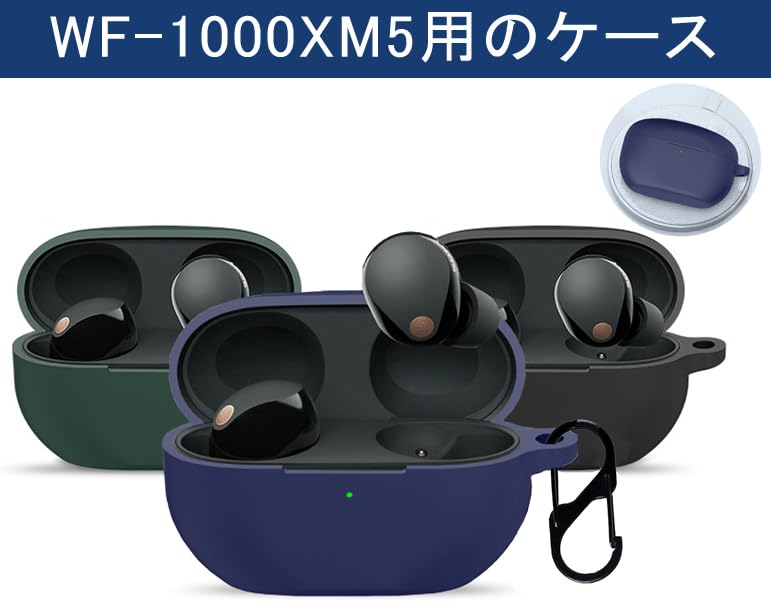 KOMININA Silicone Case for Sony Convenient with Compatible with WF-1000XM5, Shockproof, Waterproof, Scratch-Resistant, Charging, Carabiner, WF-1000XM5