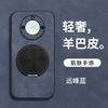 Honor x11i mobile phone case, sheepskin x11 rotating bracket x11 is suitable for all-inclusive solid color magic1 protective case.